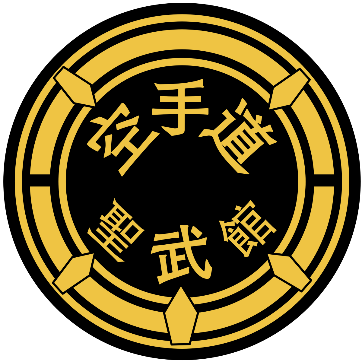 SEIBUKAN KARATE @ THE WAY DOJO